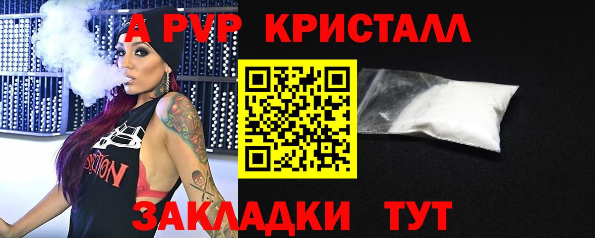 A PVP СК  Альфа ПВП  Вход с VPN  Сатка  А ПВП Соль  Альфа ПВП СК КРИС 