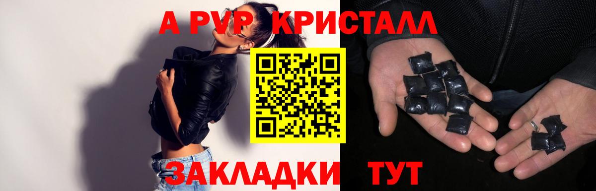 А ПВП Соль Сатка