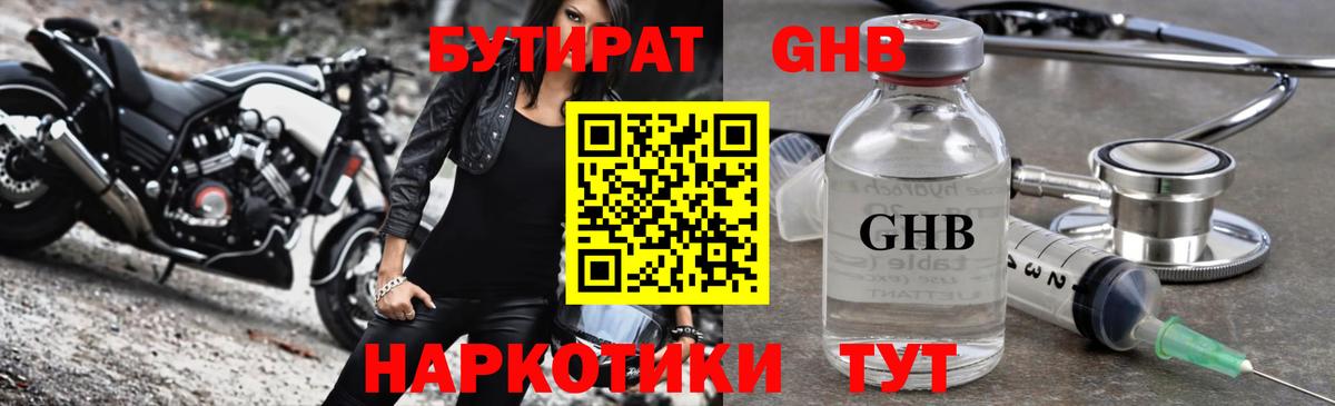 Сатка  БУТИРАТ вода  Бутират  Вход с VPN 