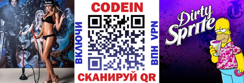 это какой сайт  Сатка  Кодеин напиток Lean (лин)  omg ССЫЛКА 