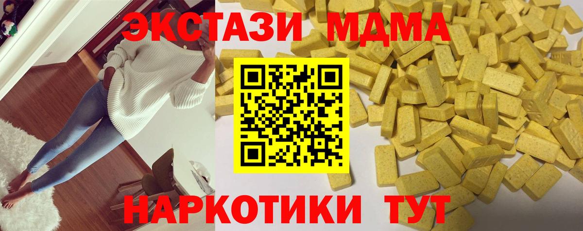 Ecstasy  Вход с VPN  MEGA как зайти  Сатка  ЭКСТАЗИ XTC  ЭКСТАЗИ mix 