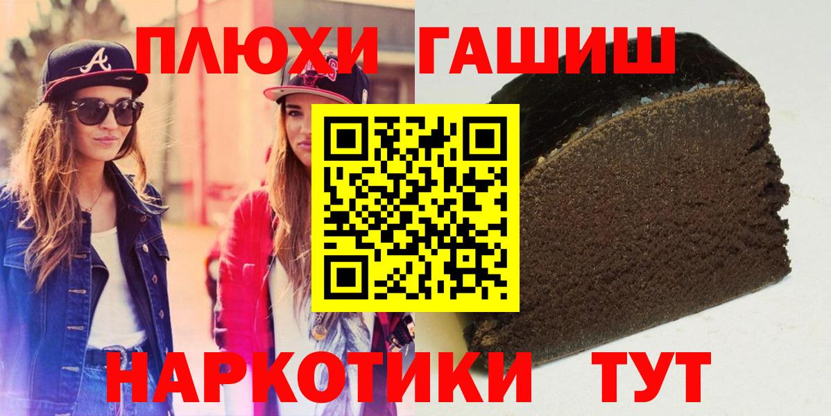 ГАШ  ГАШИШ гарик  Вход с VPN  ГАШИШ гарик  Сатка 