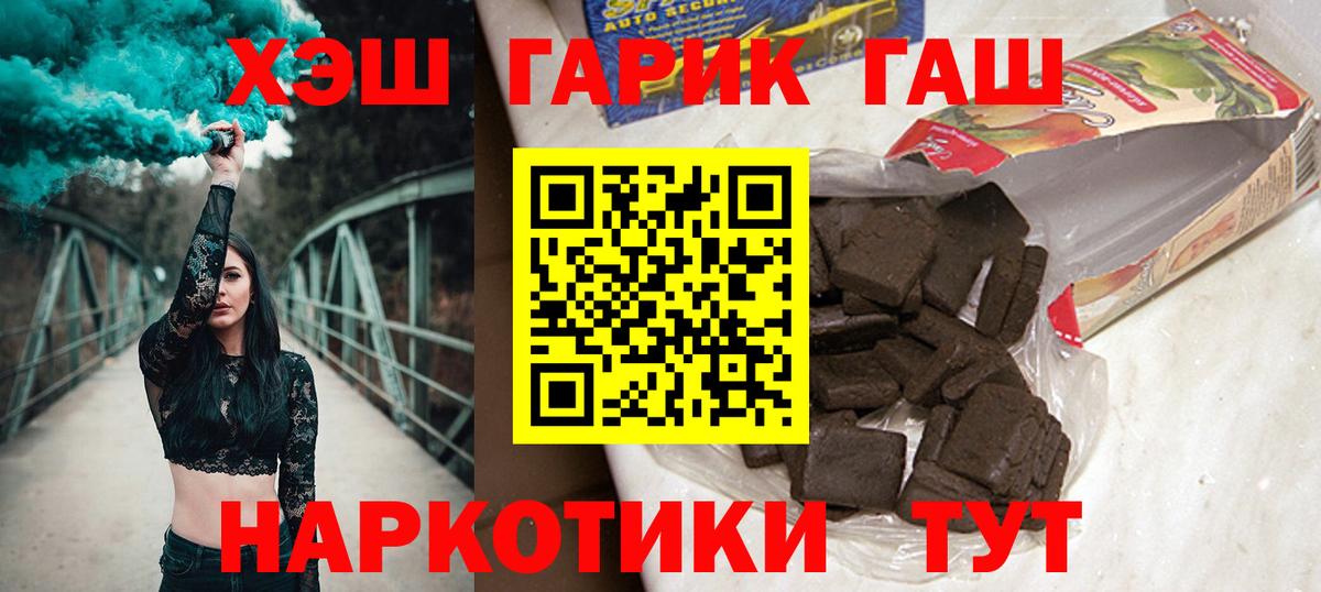 ГАШ гарик Сатка