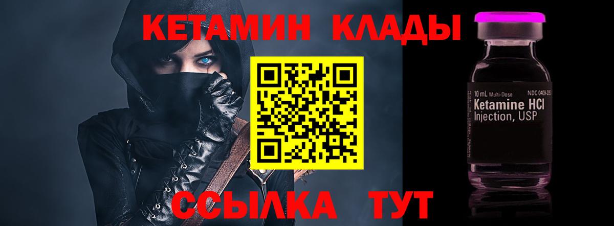 КЕТАМИН VHQ  КЕТАМИН VHQ  Вход с VPN  Сатка 