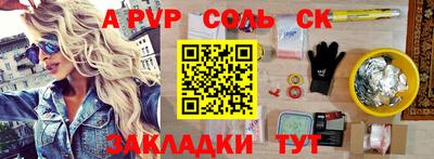 прущие крисы Севастополь