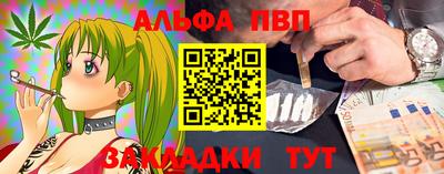 прущие крисы Севастополь