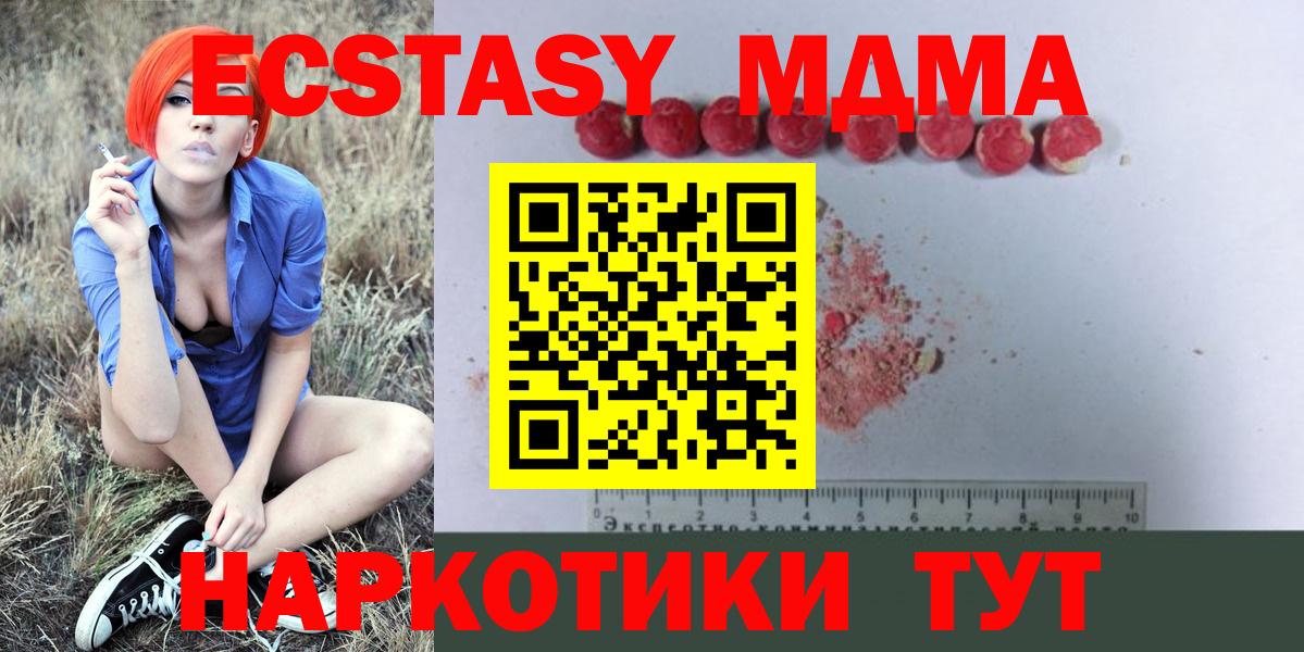 MDMA crystal  МДМА crystal  Вход с VPN  Сатка 