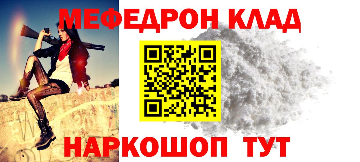 Меф VHQ  Мефедрон  Мефедрон мука  Сатка  Вход с VPN 