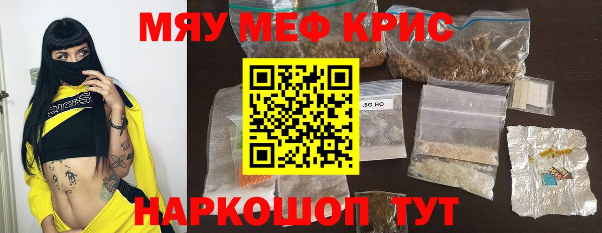 МЕФ мука Сатка