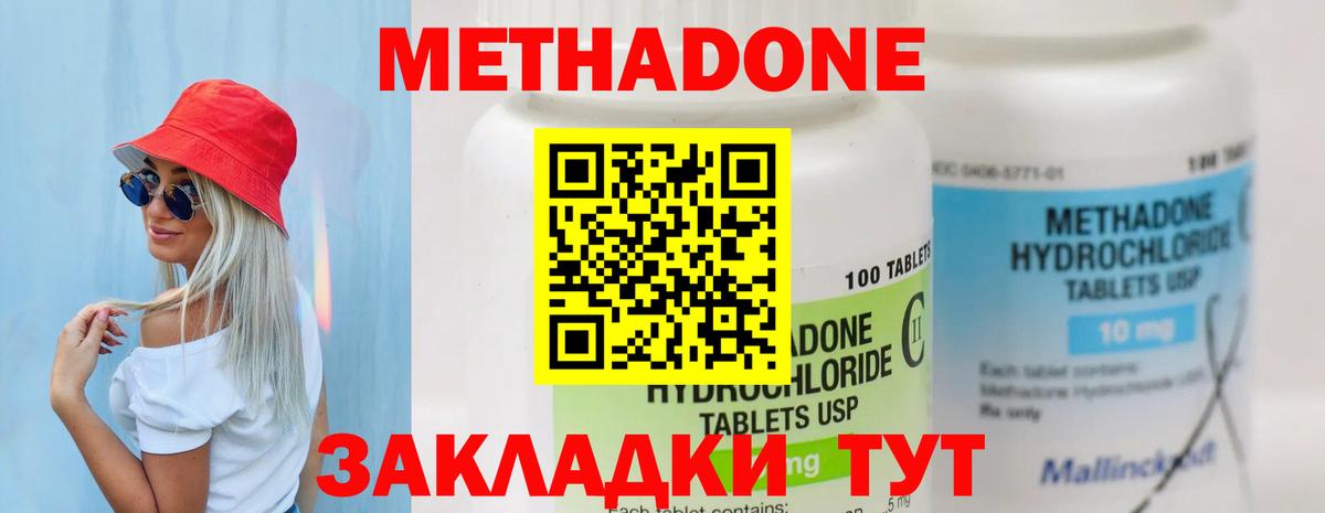 mega ссылка  Вход с VPN  Сатка  Метадон белоснежный 