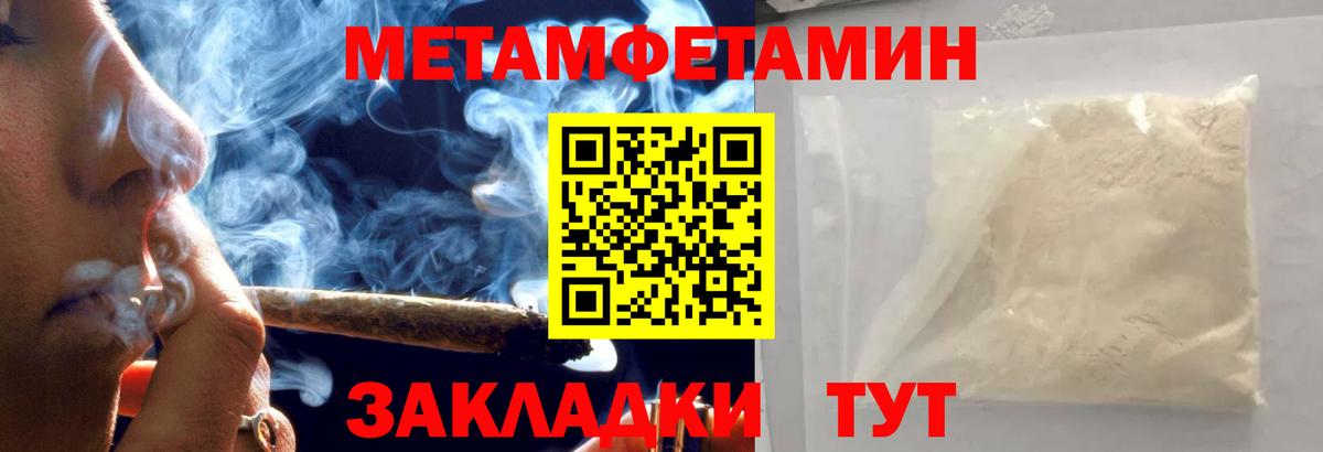 Первитин мет Сатка