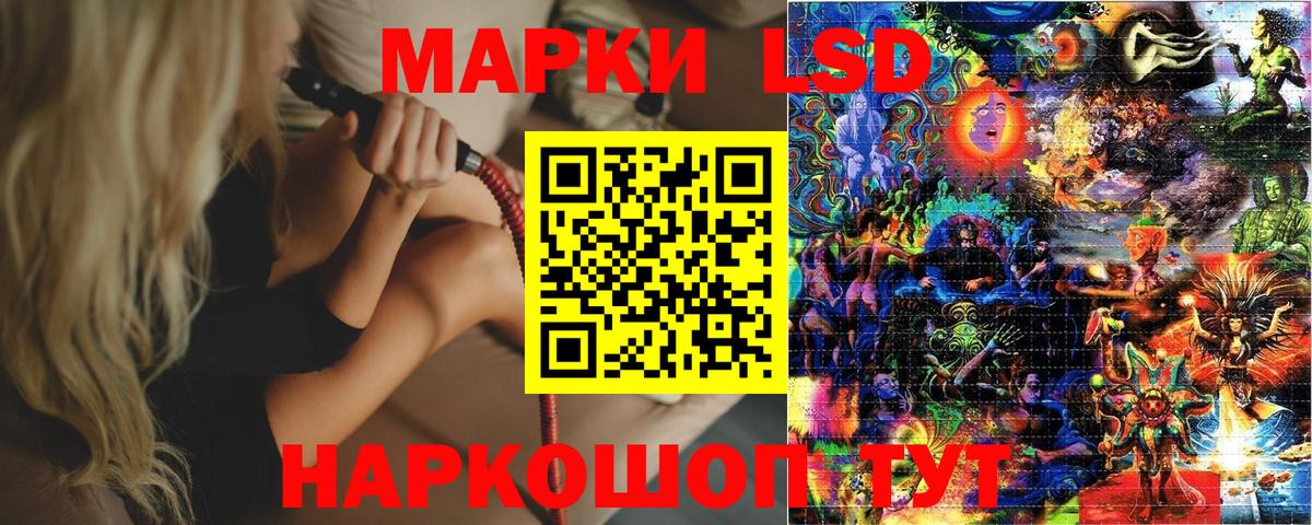 Марки NBOMe 1,5мг Сатка