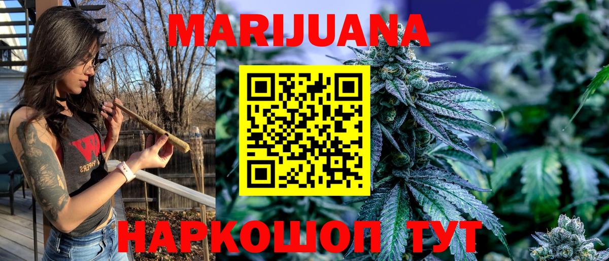 Шишки марихуана White Widow  Вход с VPN  Каннабис планчик  Сатка  Шишки марихуана гибрид 